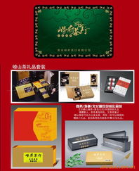 上海贾儒商务咨询绿茶产品列表与商务信息咨询服务